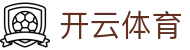 开云(Kaiyun)中国官方网站